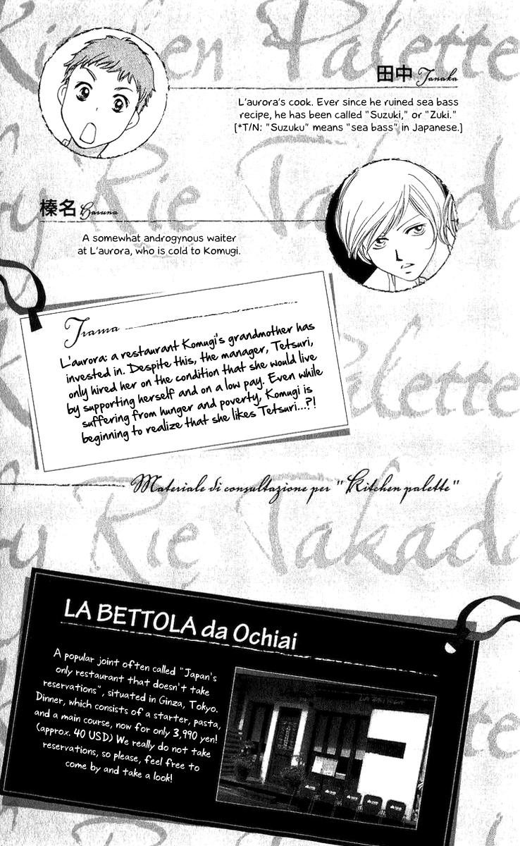 Kitchen Palette Vol. 2 Ch. 5 第7页