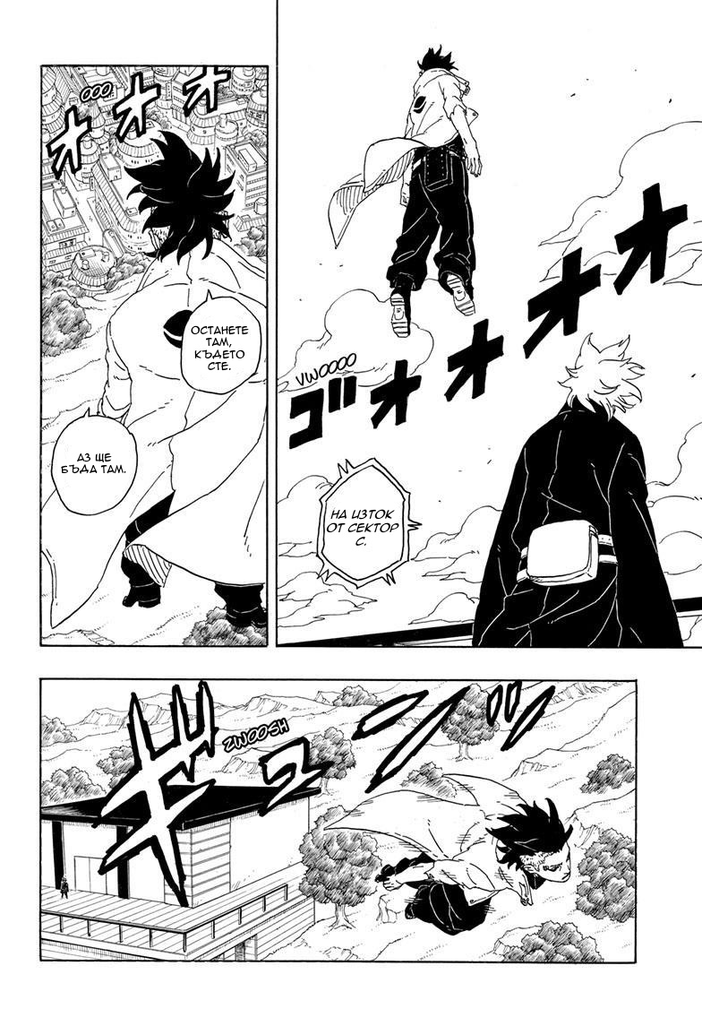 Boruto - Two Blue Vortex Боруто 第21页