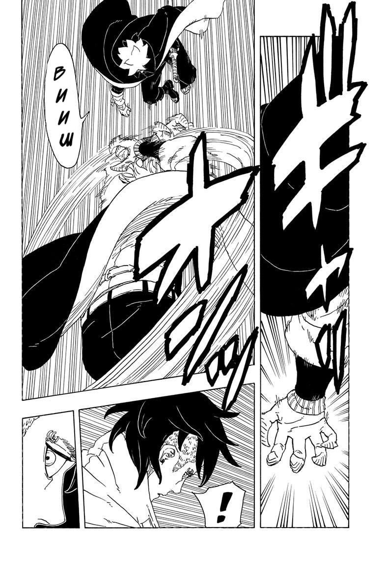 Boruto - Two Blue Vortex Боруто 第47页
