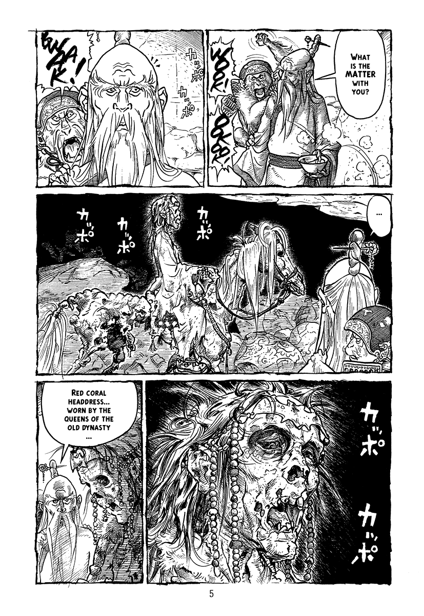 Ranman 第8页