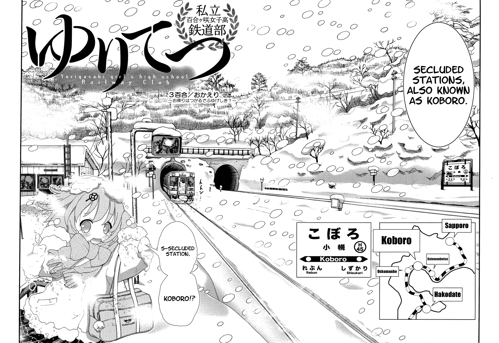 Yuritetsu - Shiritsu Yurigasaki Joshikou Tetsudoubu Vol. 1 Ch. 3 第2页