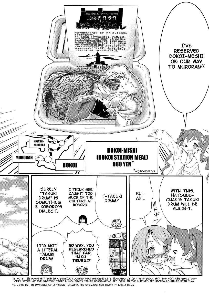 Yuritetsu - Shiritsu Yurigasaki Joshikou Tetsudoubu Vol. 1 Ch. 3 第10页