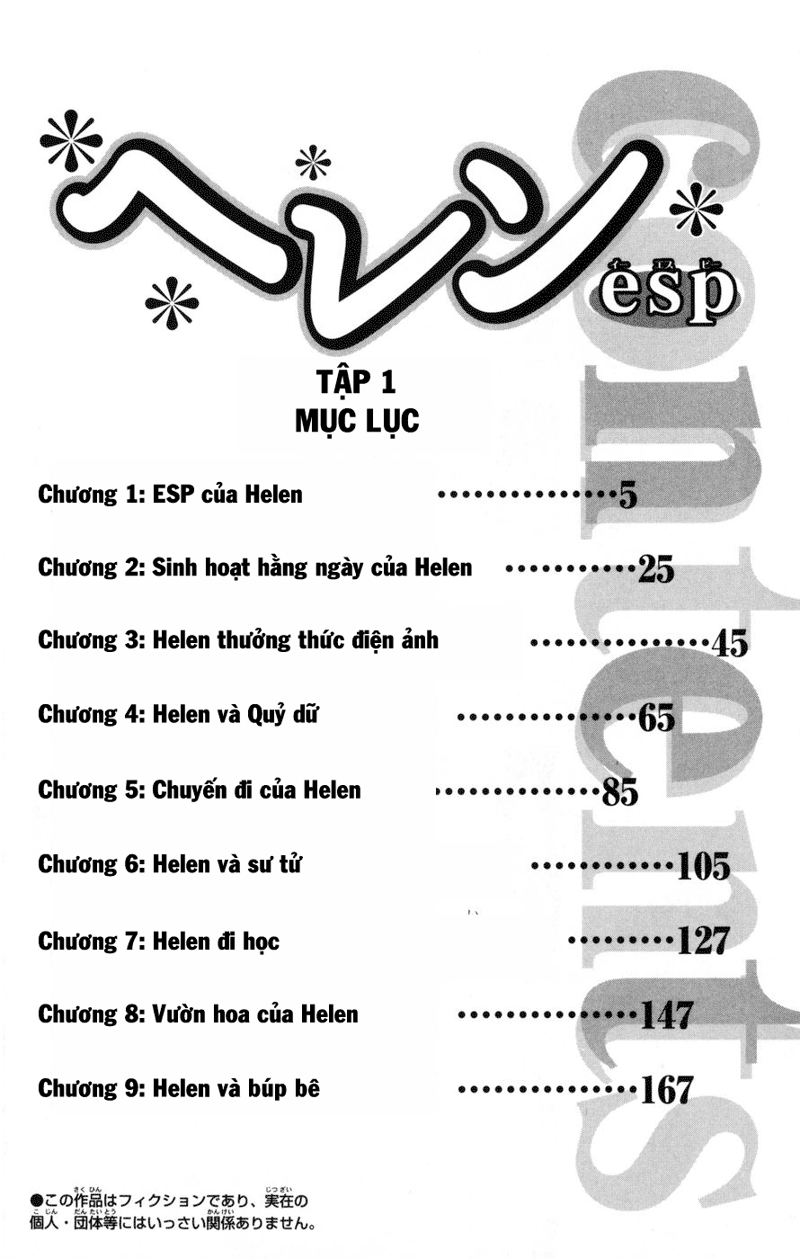 Helen ESP ESP của Helen 第4页