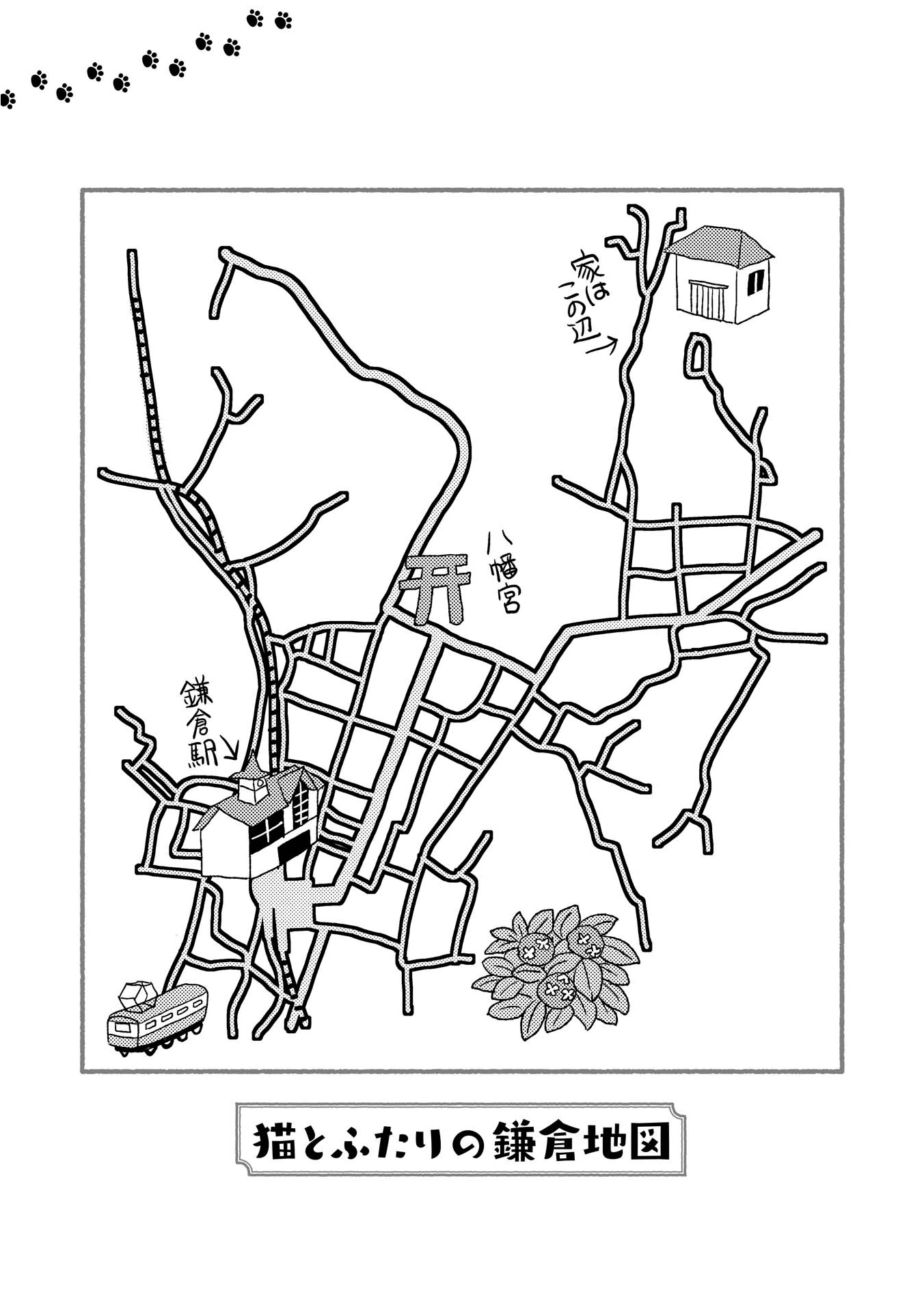 Neko to Futari no Kamakura Techou 第4页