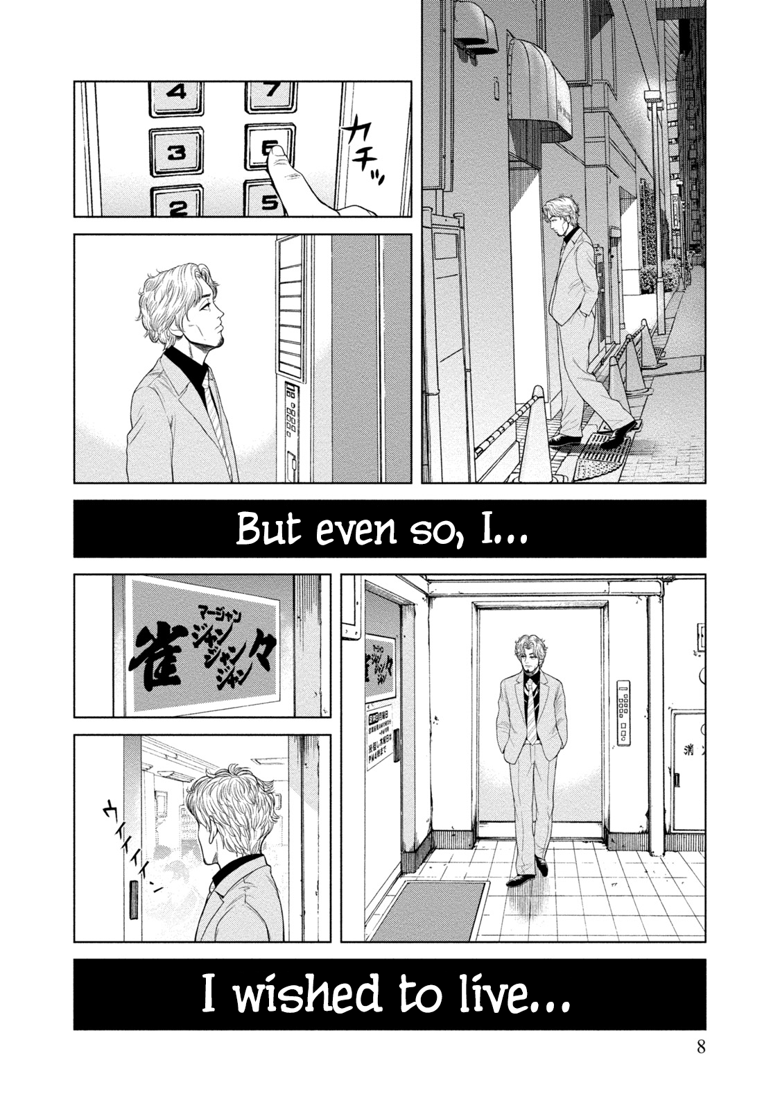 LOST: Missing Persons 第7页