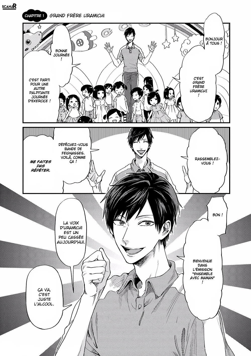 Uramichi Onii-san Grand frère Uramichi 第3页