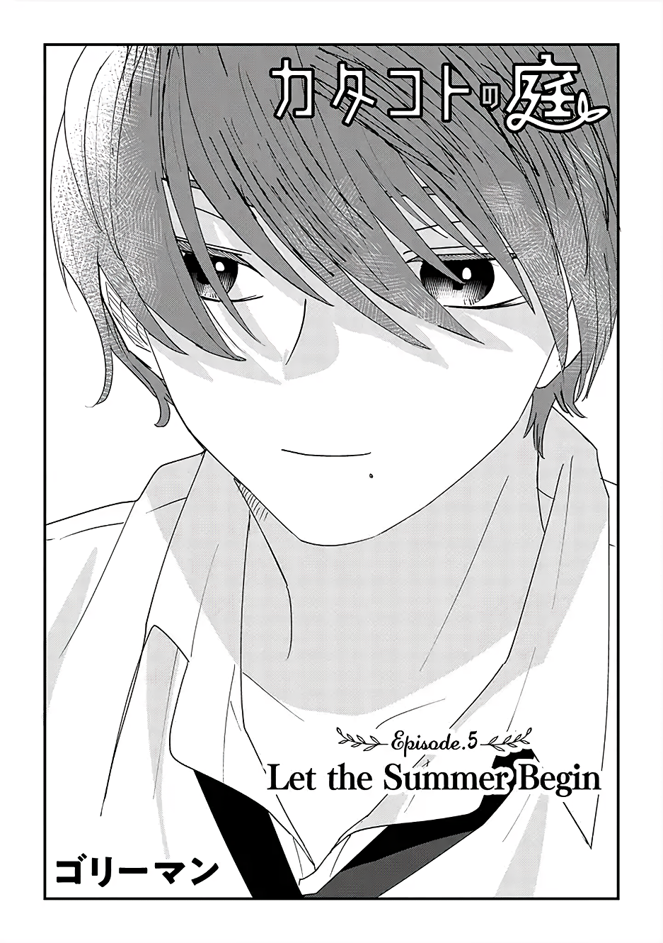 Garden of Smattering Let the summer begin 第1页