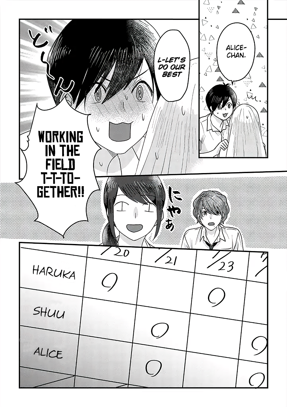 Garden of Smattering Let the summer begin 第14页