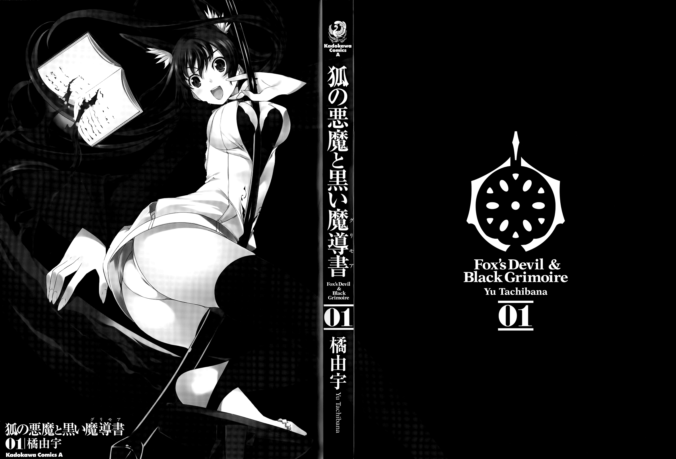 Kitsune no Akuma to Kuroi Madousho 第4页