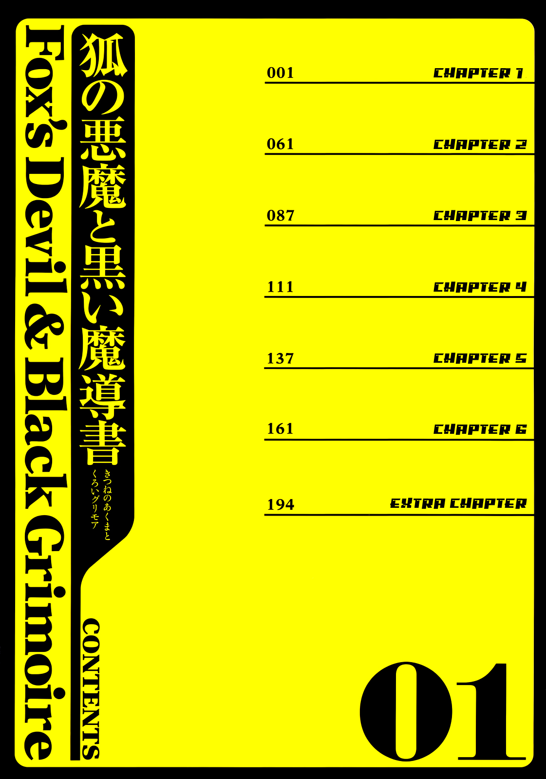 Kitsune no Akuma to Kuroi Madousho 第5页