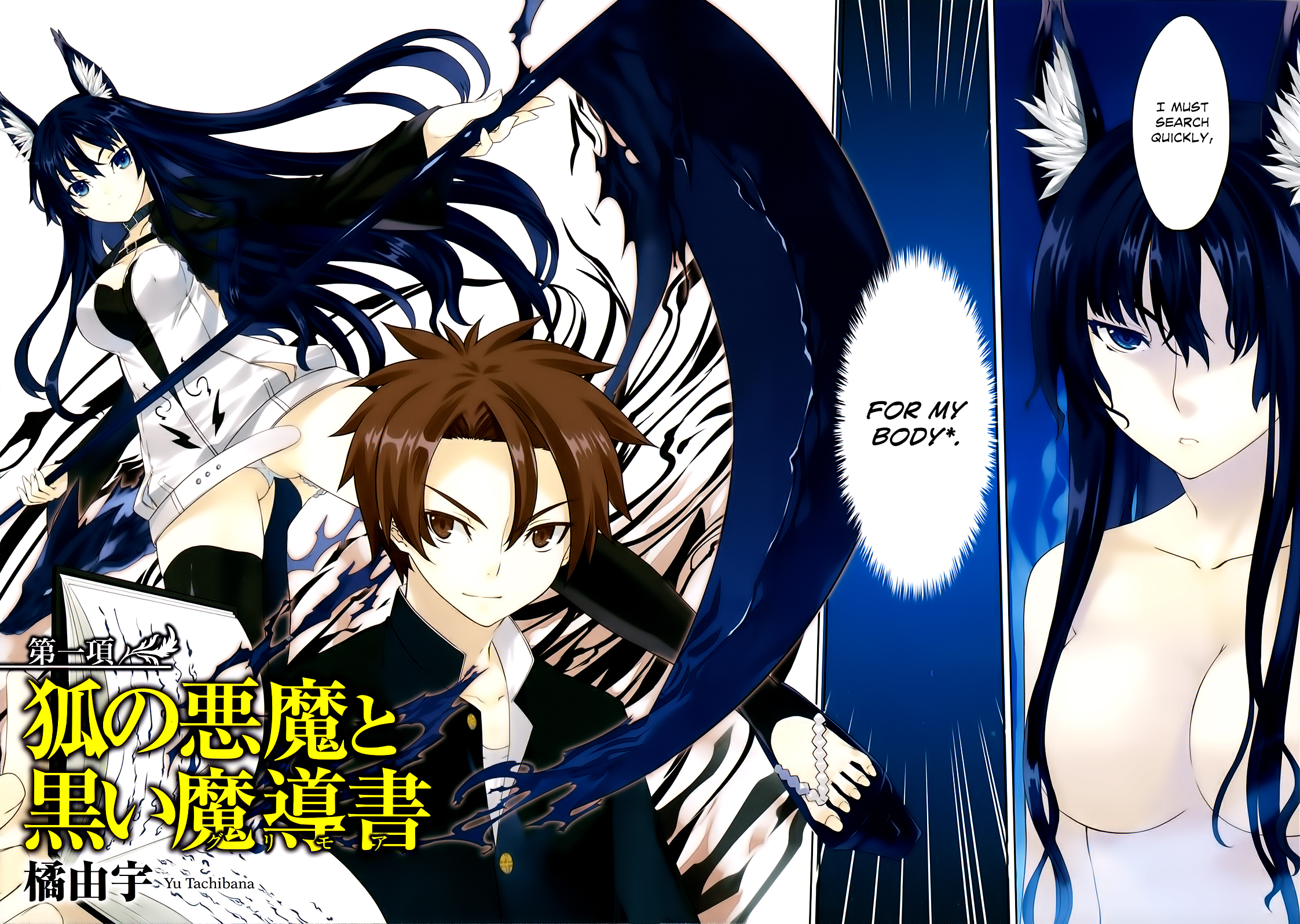 Kitsune no Akuma to Kuroi Madousho 第8页