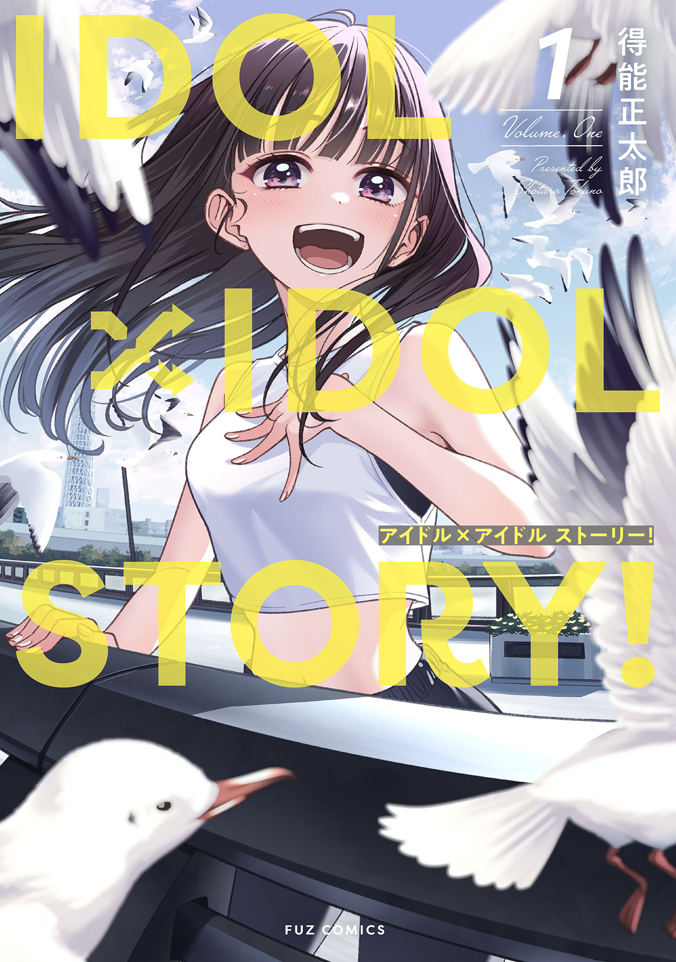 IDOL×IDOL STORY! 第1页
