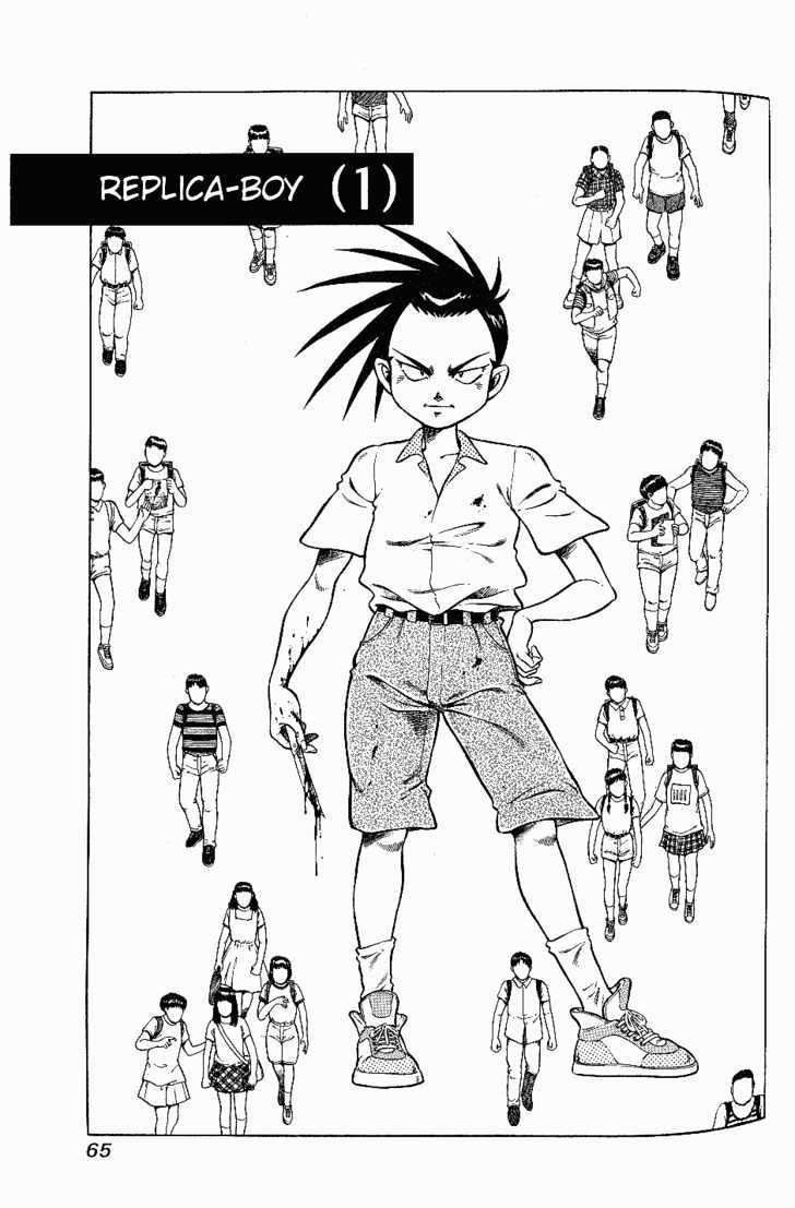 CHYLD In Ripurikan (1) 第1页