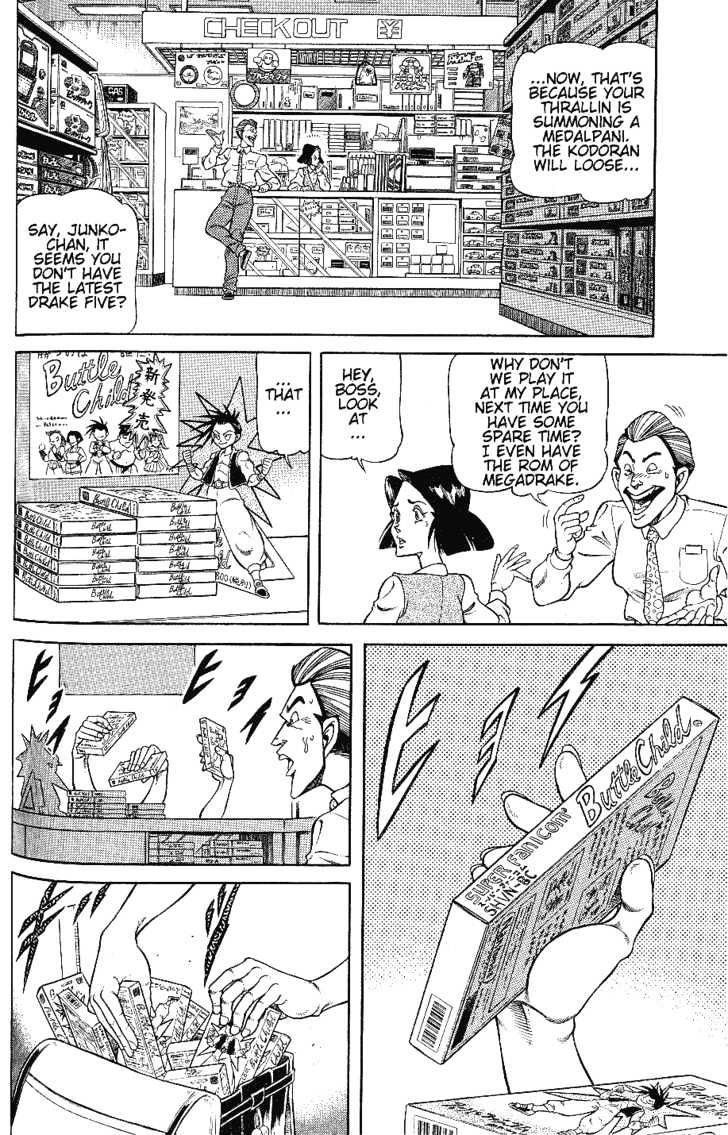 CHYLD In Ripurikan (1) 第2页