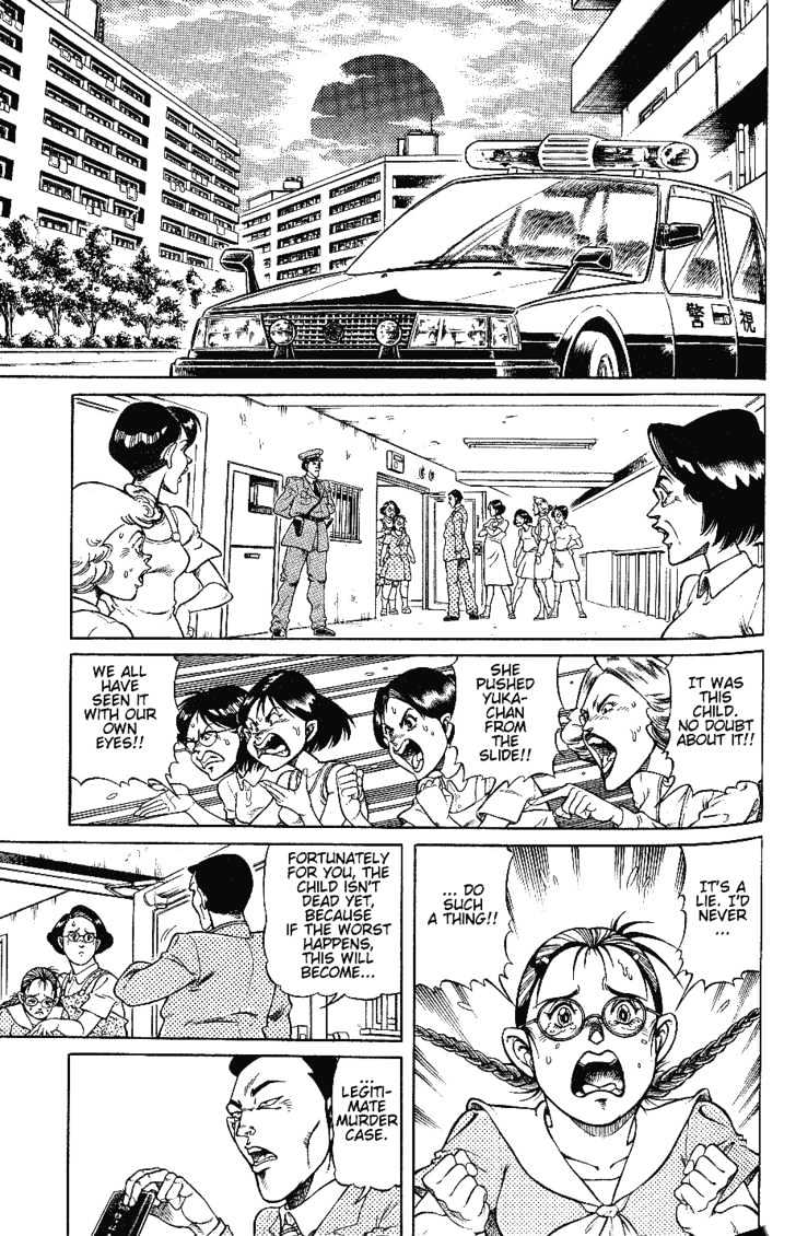 CHYLD In Ripurikan (1) 第13页