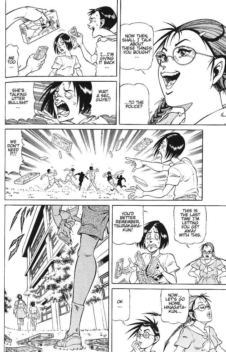 CHYLD In Ripurikan (1) 第10页