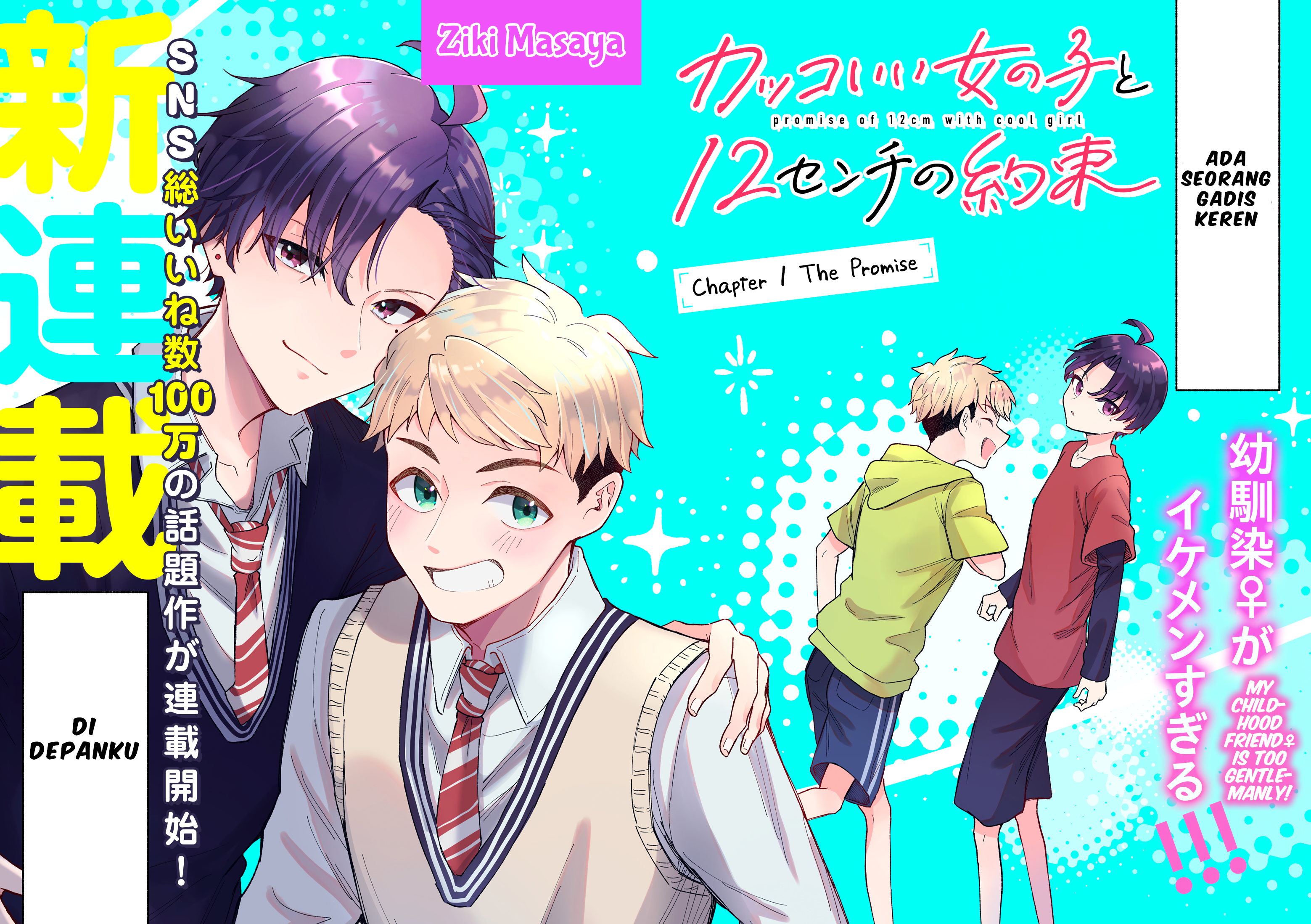 Kakkoii Onnanoko to 12-centi no Yakusoku 第2页
