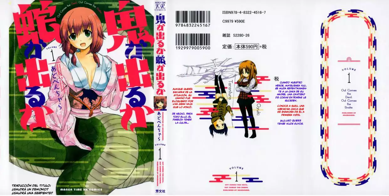 Oni ga Deru ka Ja ga Deru ka 第3页