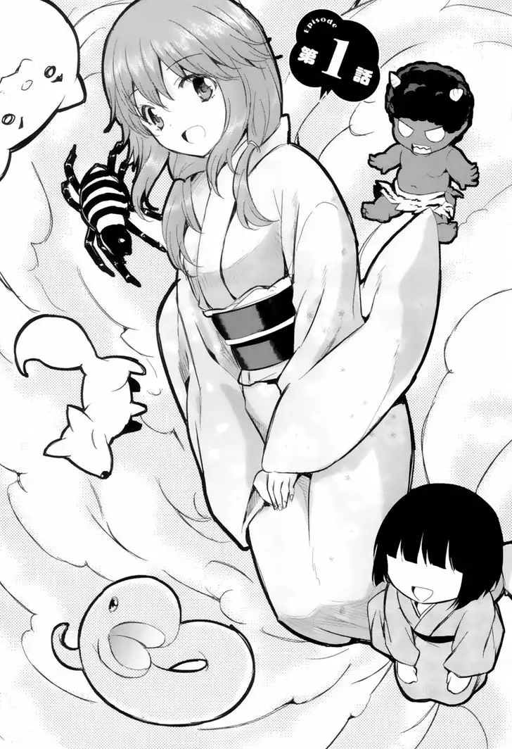 Oni ga Deru ka Ja ga Deru ka 第8页