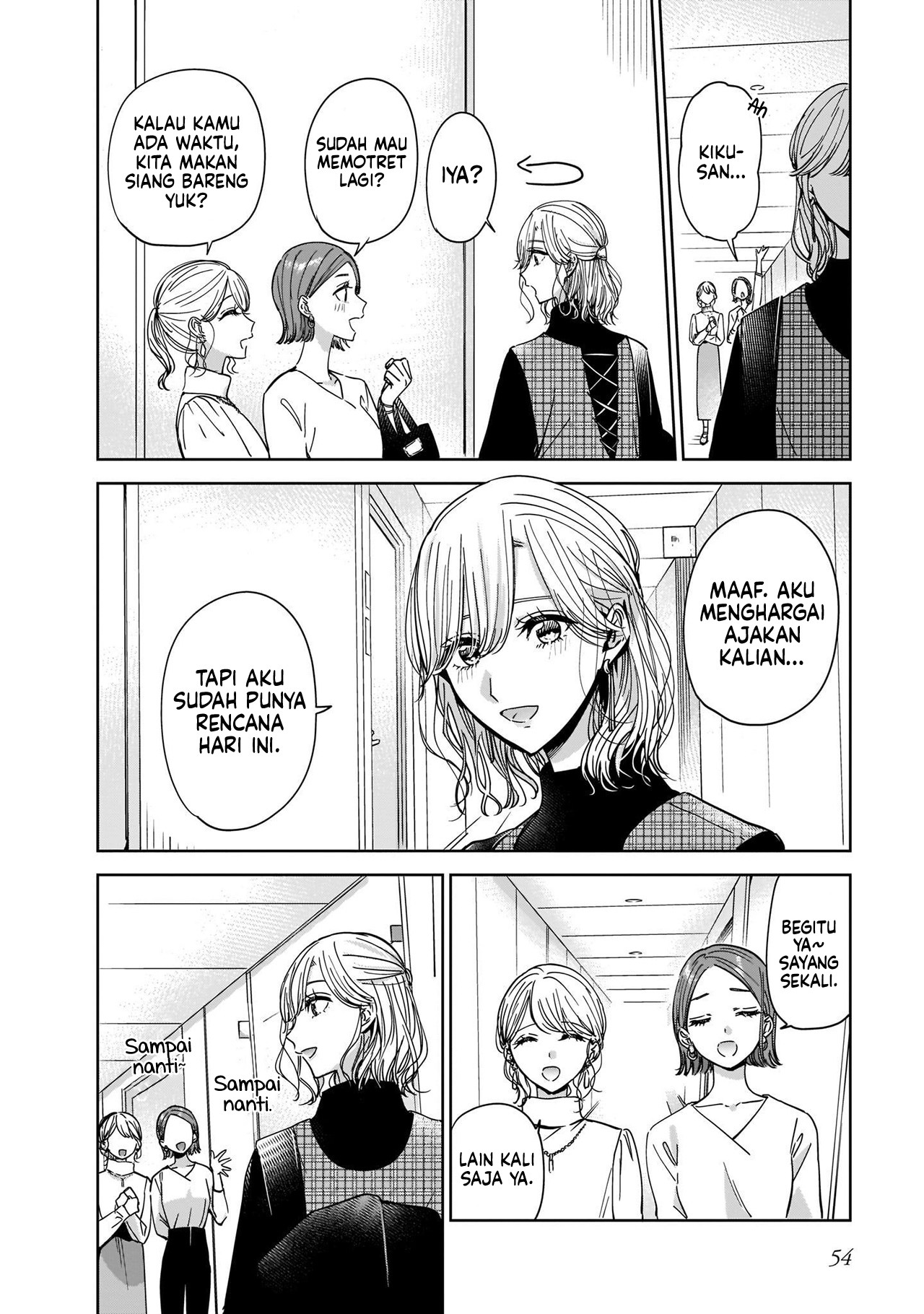 My Sister's Best Friend, My Lover. Vol. 1 Ch. 2.1 第12页