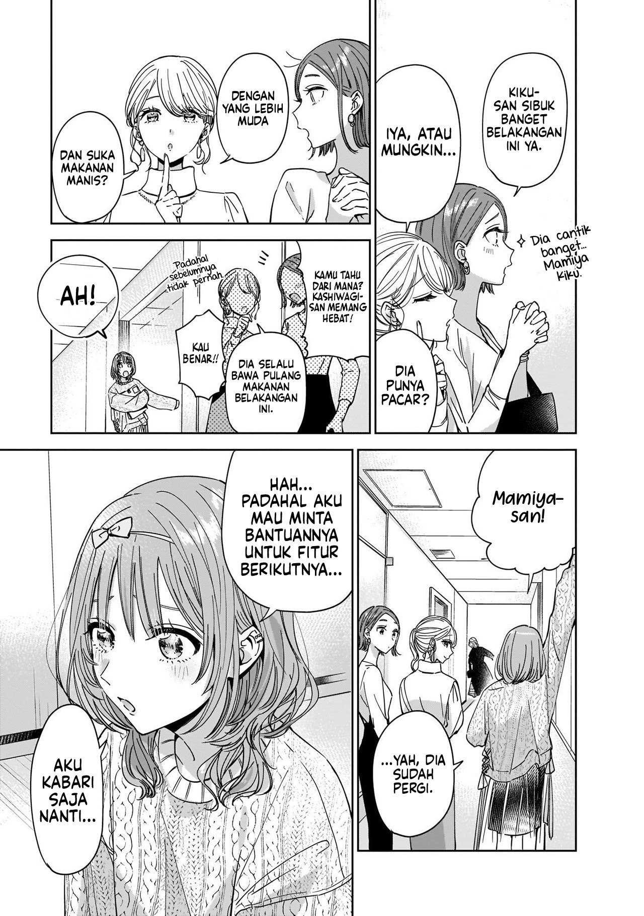My Sister's Best Friend, My Lover. Vol. 1 Ch. 2.1 第13页