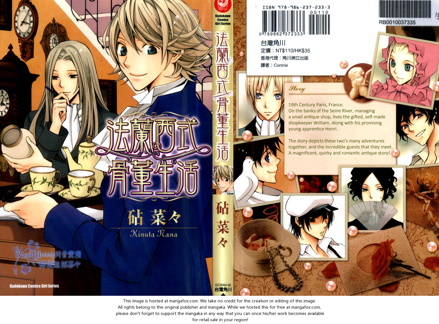 Furansushiki Kottou Seikatsu 第2页