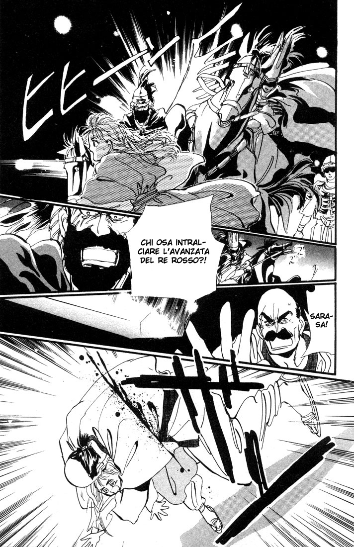 Basara Vol. 1 Ch. 1.2 第1页