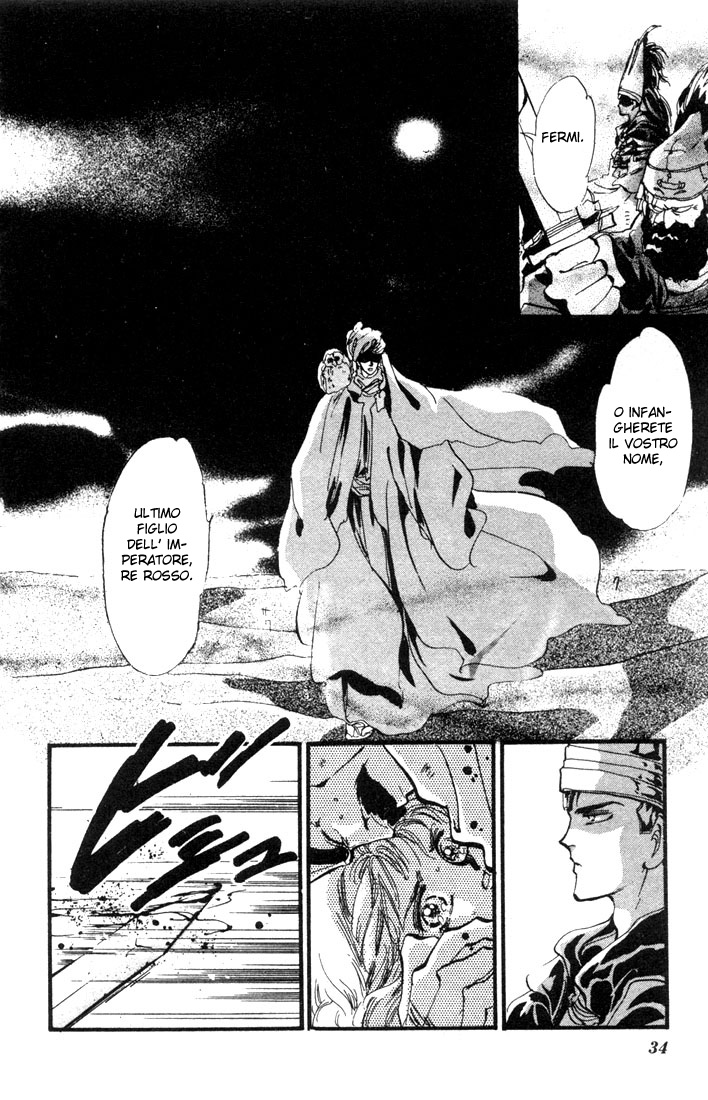 Basara Vol. 1 Ch. 1.2 第4页