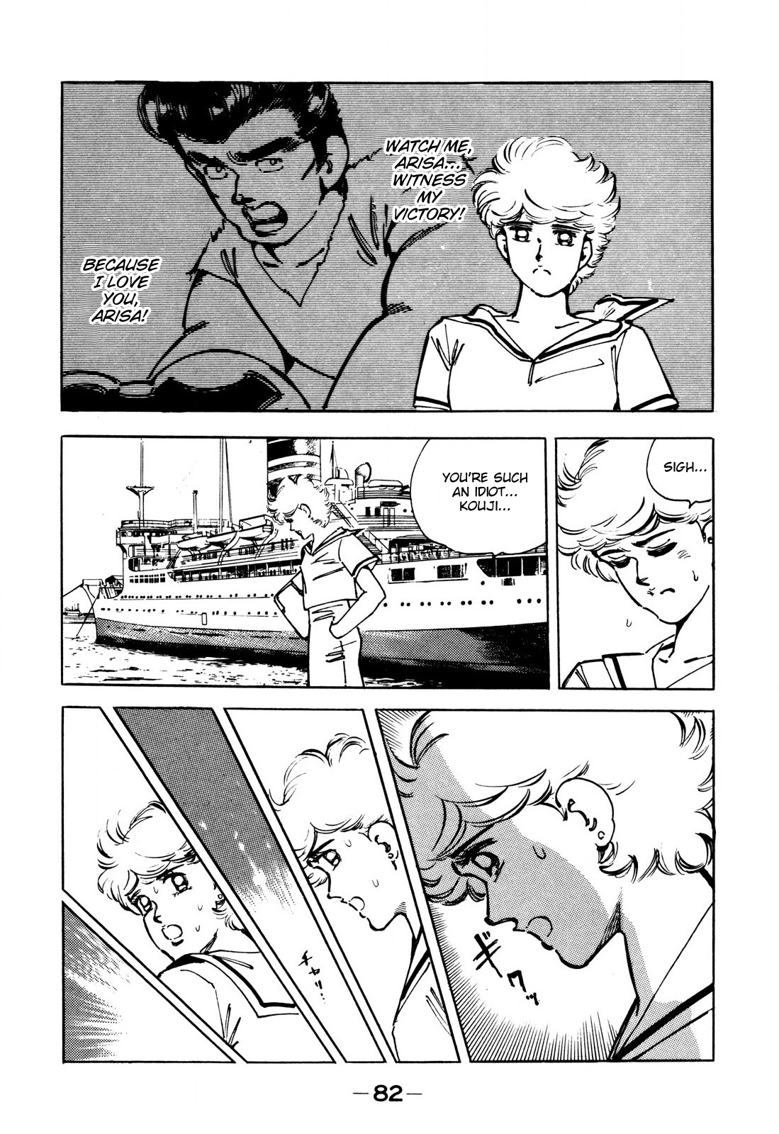 The Story of J Tamiya 第16页
