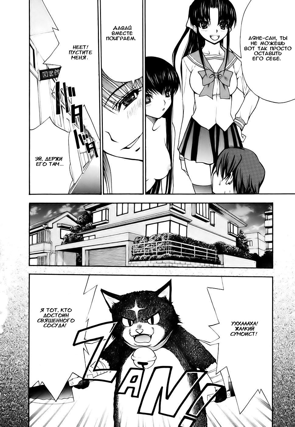Shuukyuu Shoujo Парень, который проснулся 第16页