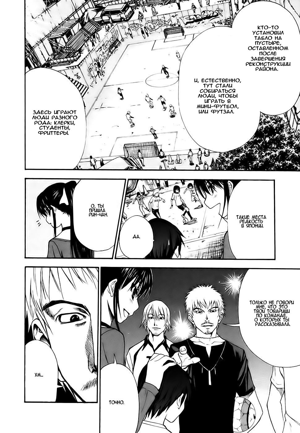 Shuukyuu Shoujo Парень, который проснулся 第25页