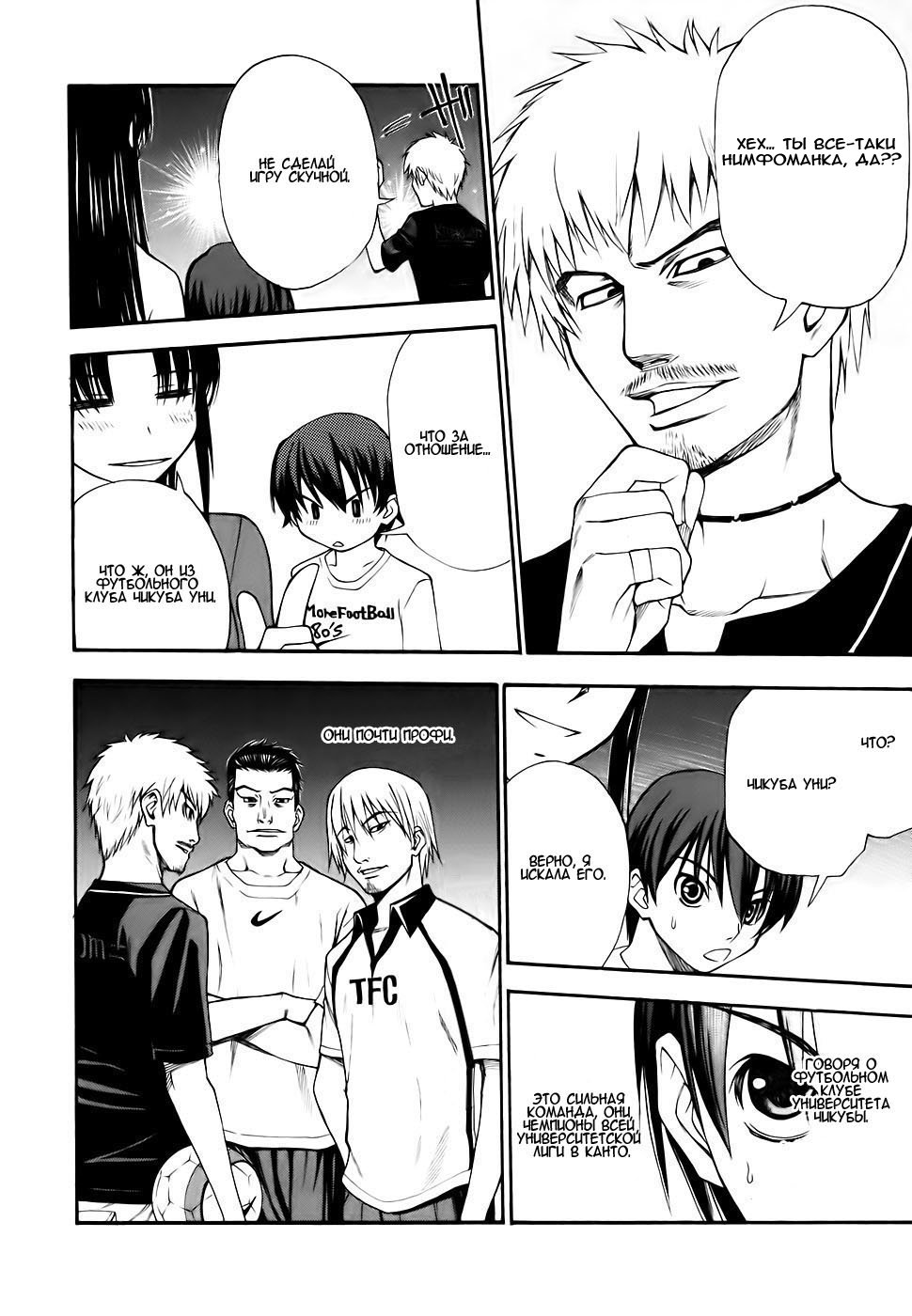Shuukyuu Shoujo Парень, который проснулся 第27页