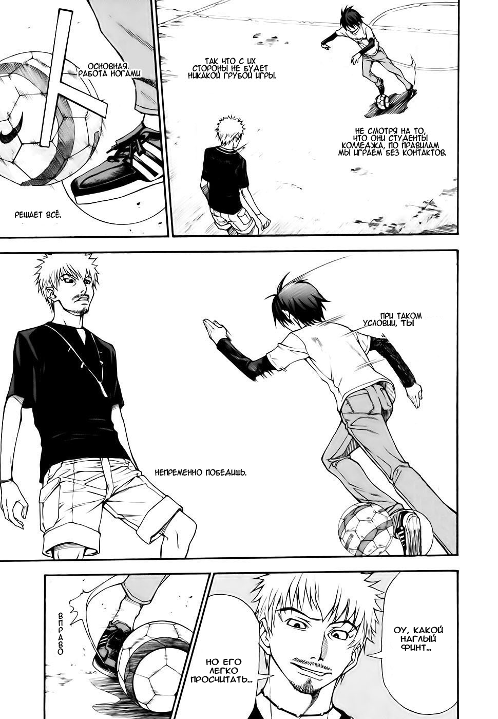 Shuukyuu Shoujo Парень, который проснулся 第32页