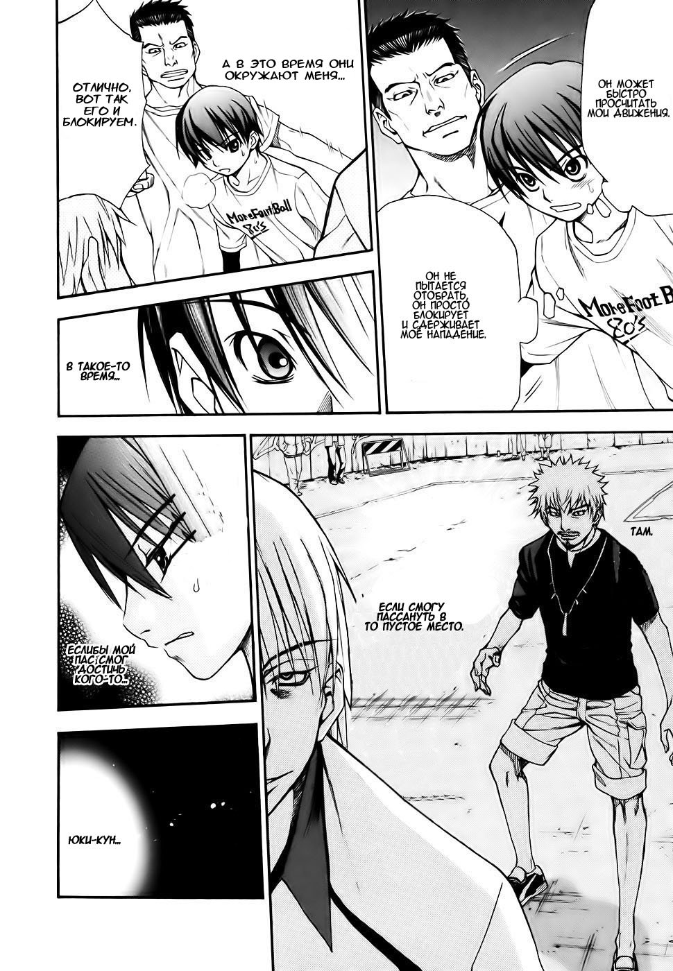 Shuukyuu Shoujo Парень, который проснулся 第35页