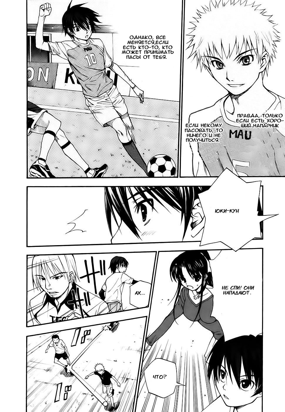 Shuukyuu Shoujo Парень, который проснулся 第39页