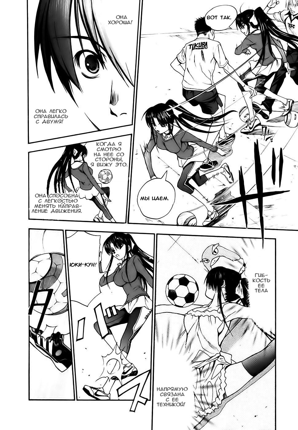 Shuukyuu Shoujo Парень, который проснулся 第41页