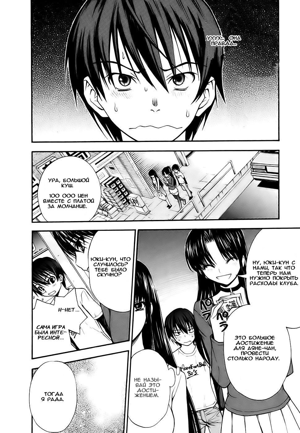 Shuukyuu Shoujo Парень, который проснулся 第48页
