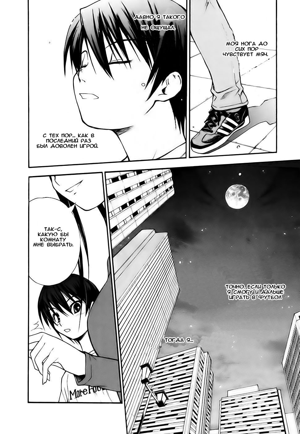 Shuukyuu Shoujo Парень, который проснулся 第50页