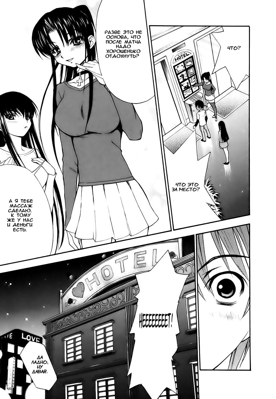 Shuukyuu Shoujo Парень, который проснулся 第51页