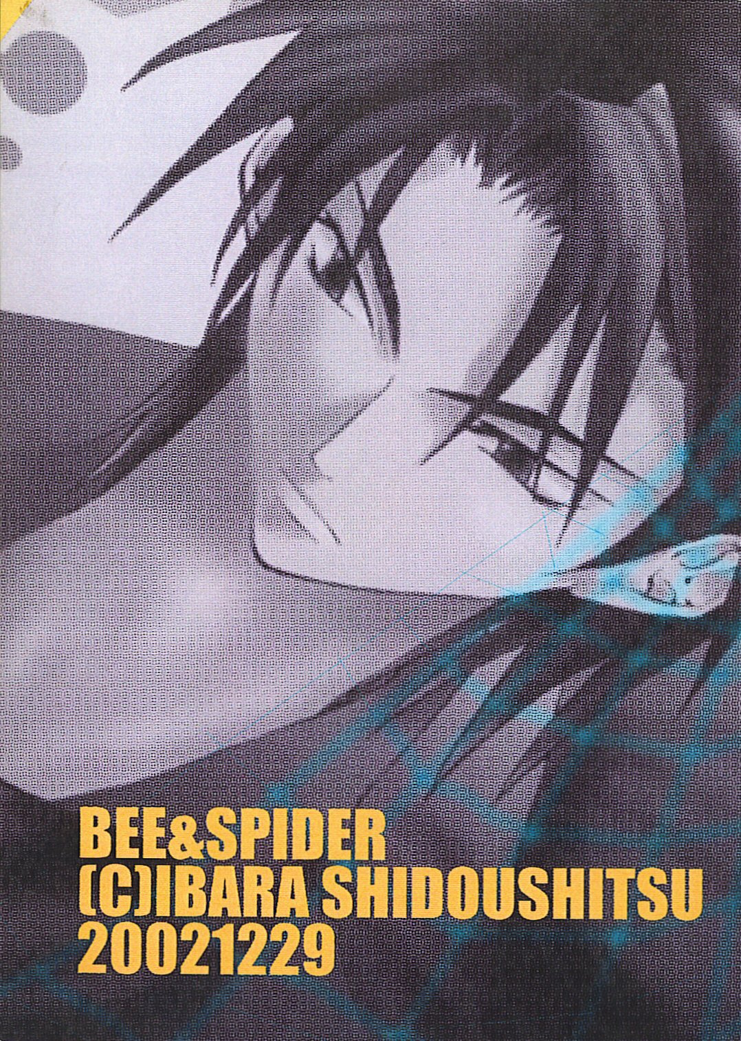 Gensou Suikoden II - Bee & Spider (Doujinshi) 第2页