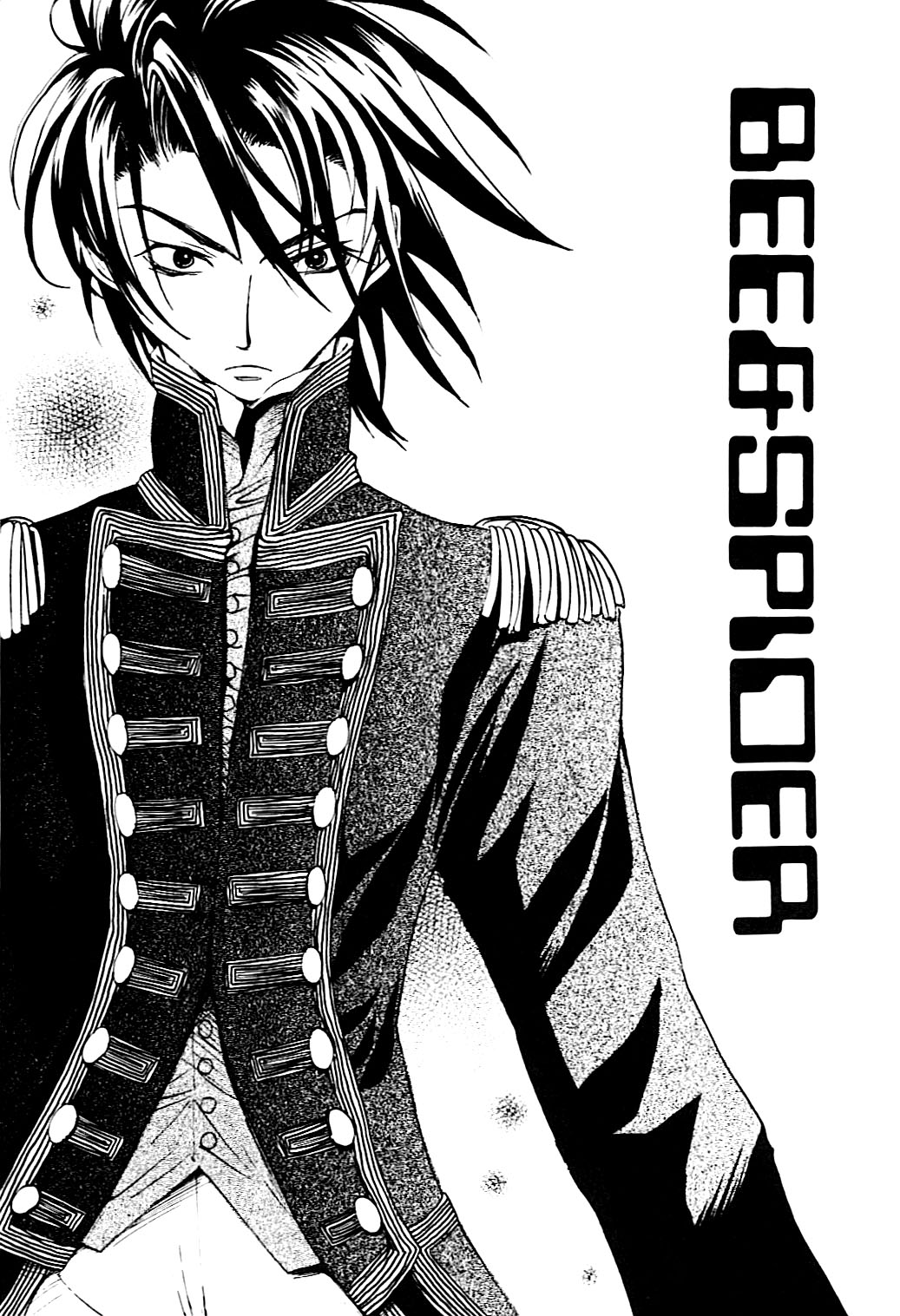 Gensou Suikoden II - Bee & Spider (Doujinshi) Oneshot 第21页