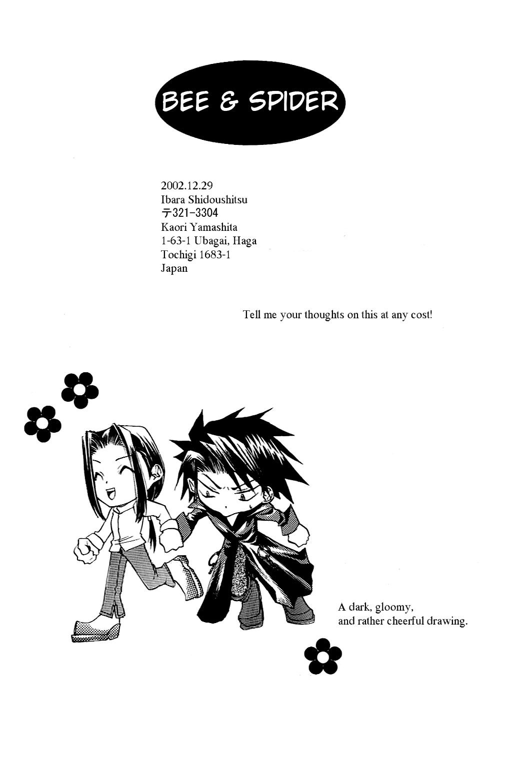 Gensou Suikoden II - Bee & Spider (Doujinshi) Oneshot 第22页
