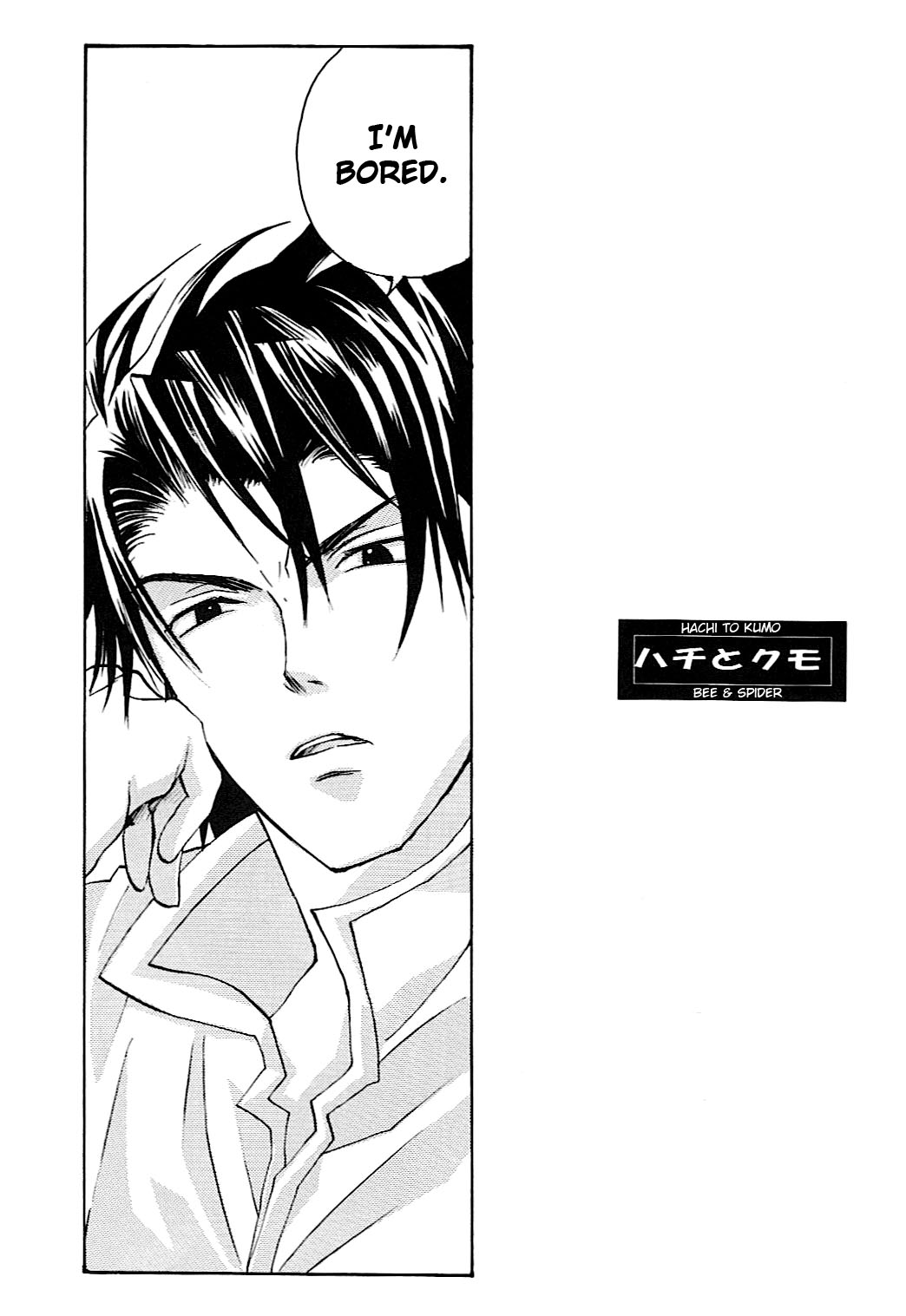 Gensou Suikoden II - Bee & Spider (Doujinshi) 第7页
