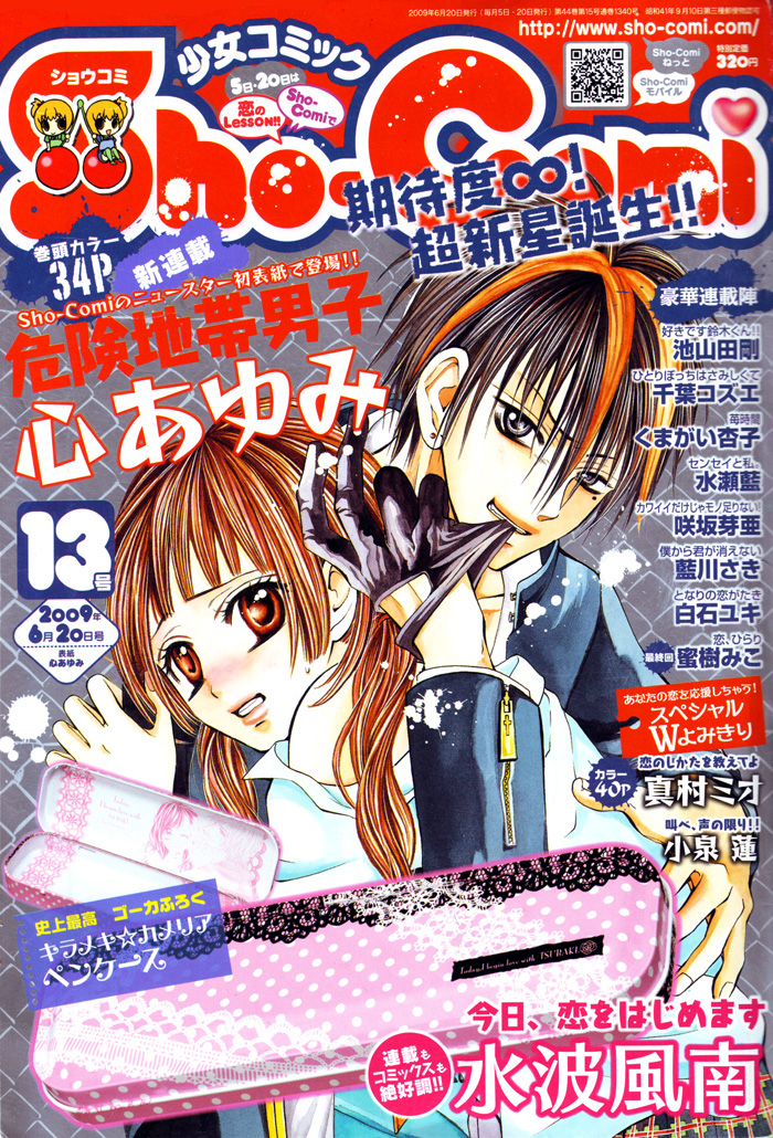 Kikenchitai Danshi - Kedamono Black & White 第2页