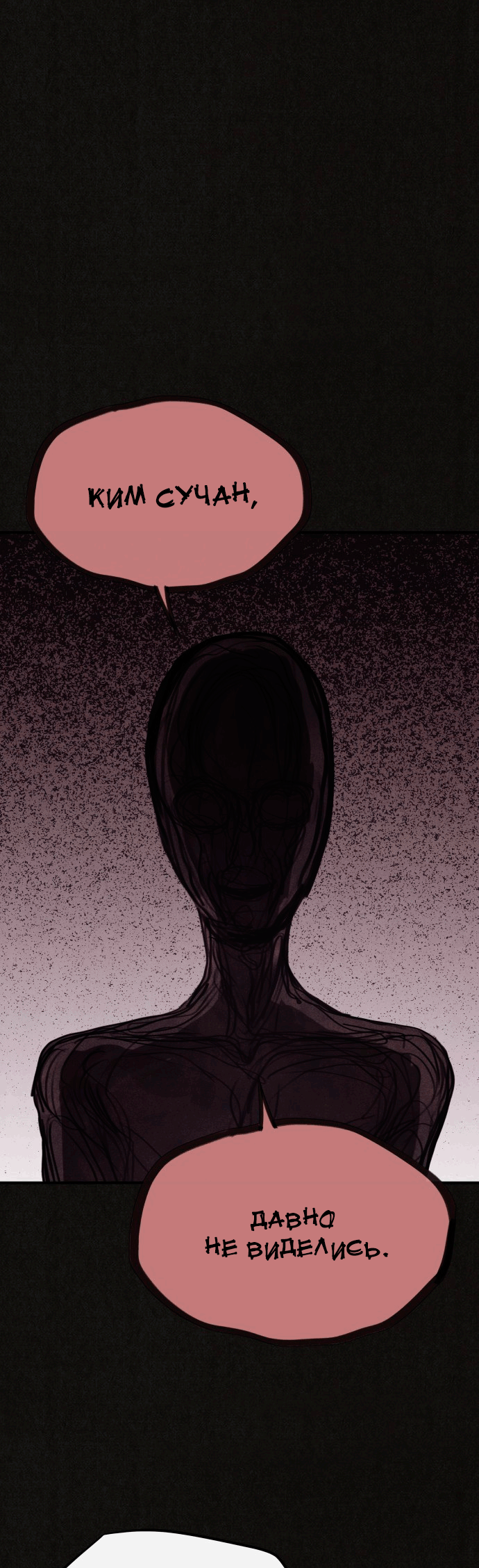COPYCAT Ch. 3 第11页