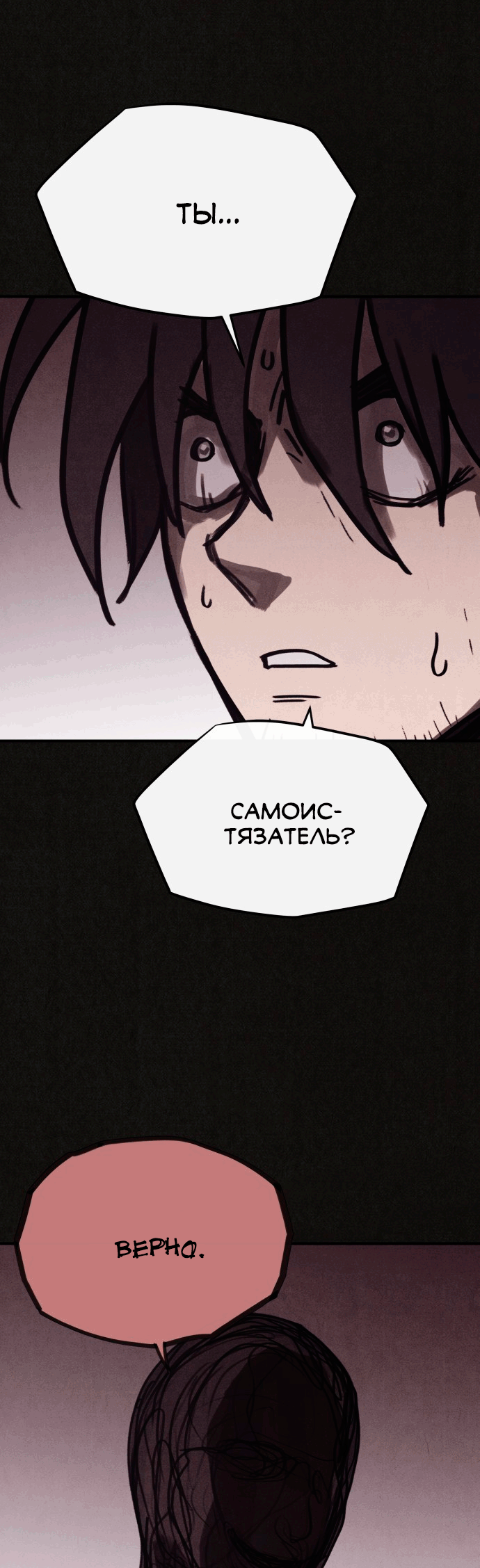 COPYCAT Ch. 3 第13页