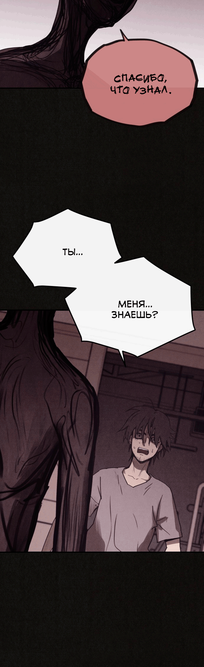 COPYCAT Ch. 3 第14页