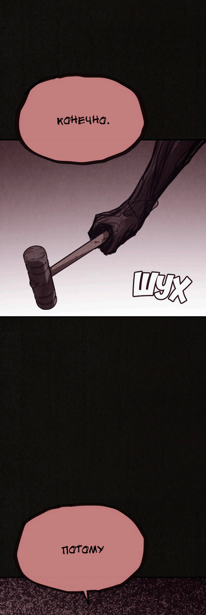 COPYCAT Ch. 3 第15页