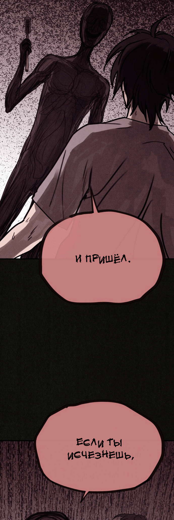 COPYCAT Ch. 3 第16页