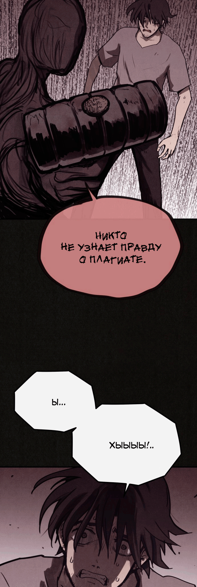COPYCAT Ch. 3 第17页